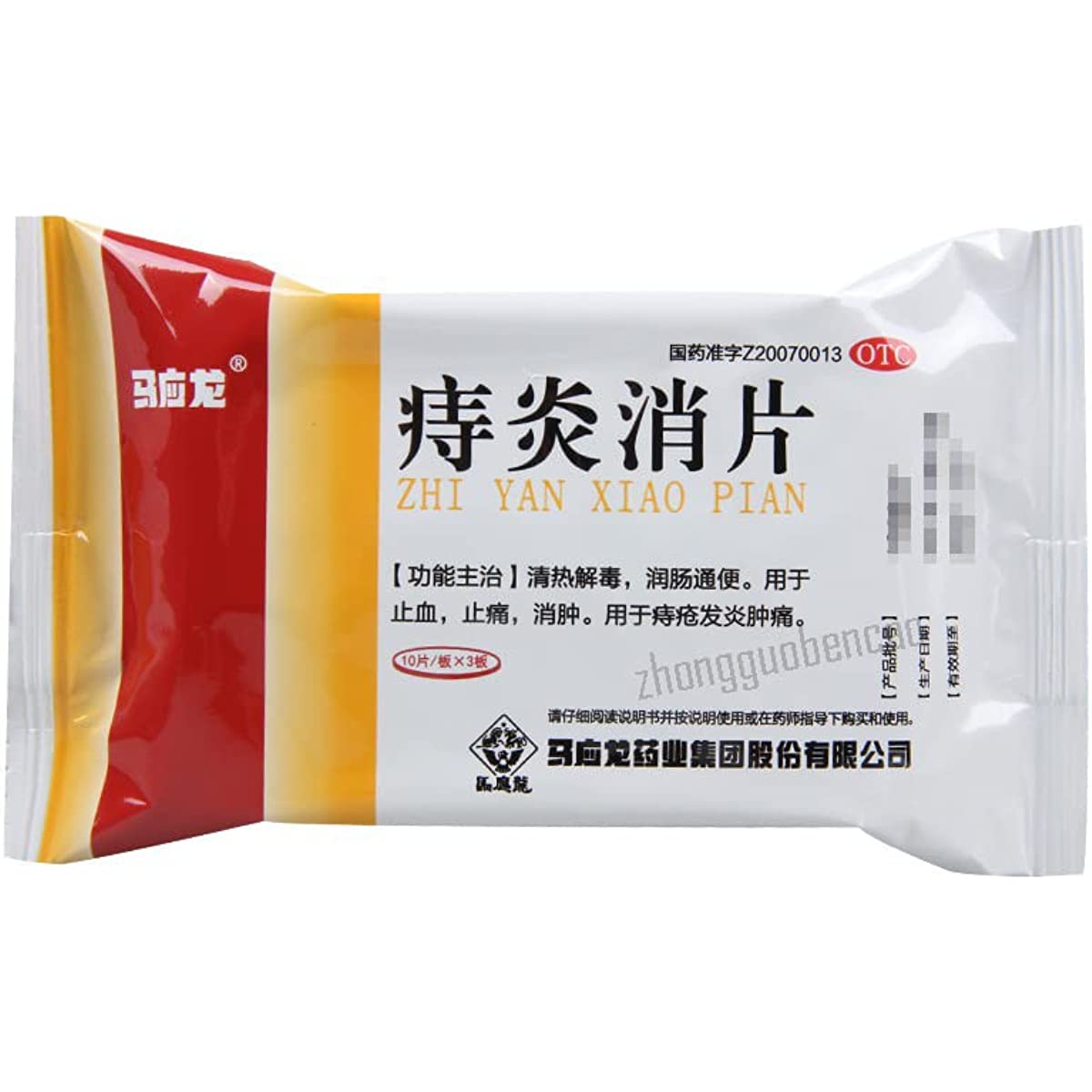 2 Boxes,Zhiyan Xiaopian 30 Tablets / Box 痔炎消片 30片/盒