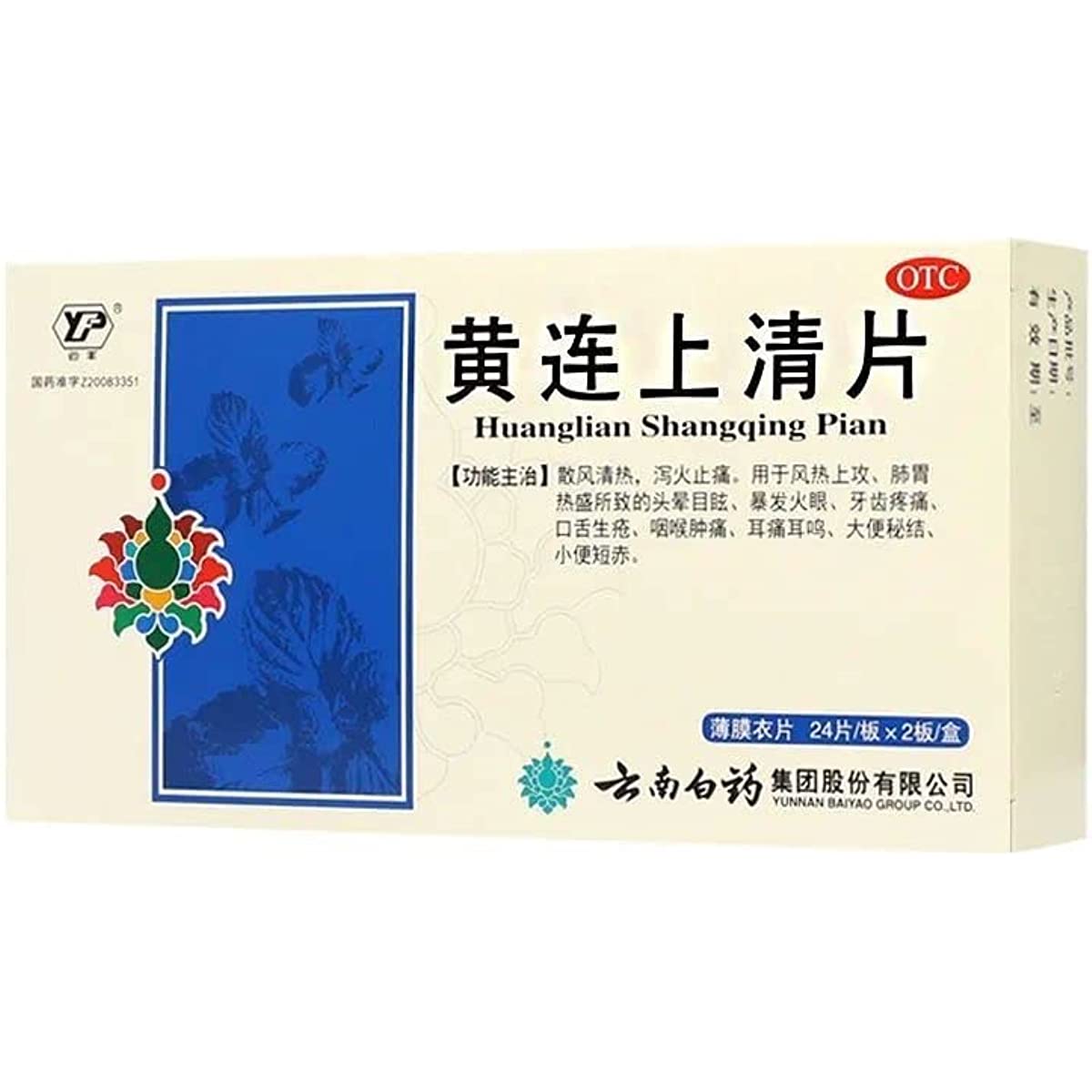 1 Box, Huanglian ShangQing Pian 48 Tablets / Box 黄连上清片