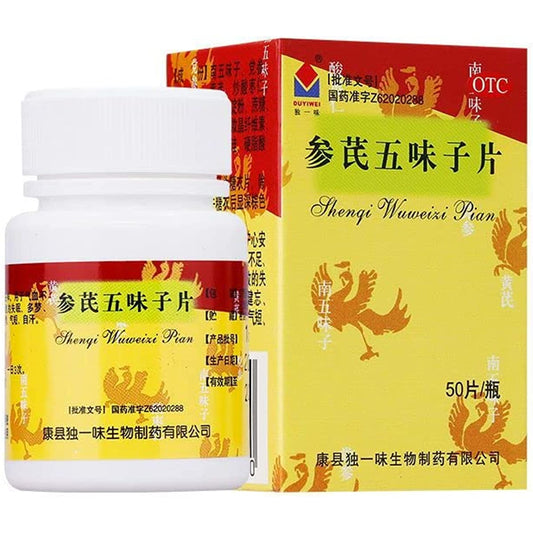 2 Boxes, ShenQi Wuweizi Pian 50 Tablets / Box  五味子片