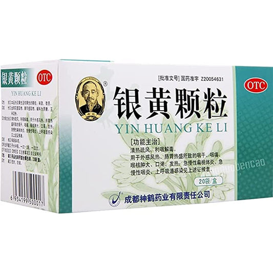 2 Boxes, Yinhuang Keli 20 Bags / Box  银黄颗粒