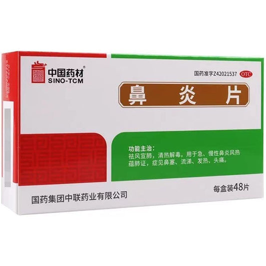2 Boxes, Biyan Pian 0.5g* 48 Tablets/Box 中联鼻炎片