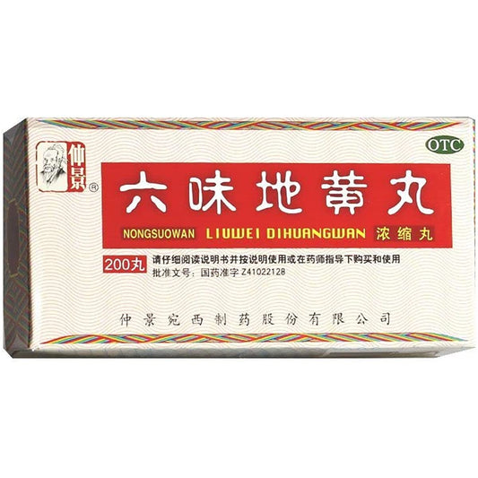 2 Boxes, Zhongjing Liuwei DihuangWan  200 Pills / Box 地黄丸浓缩丸