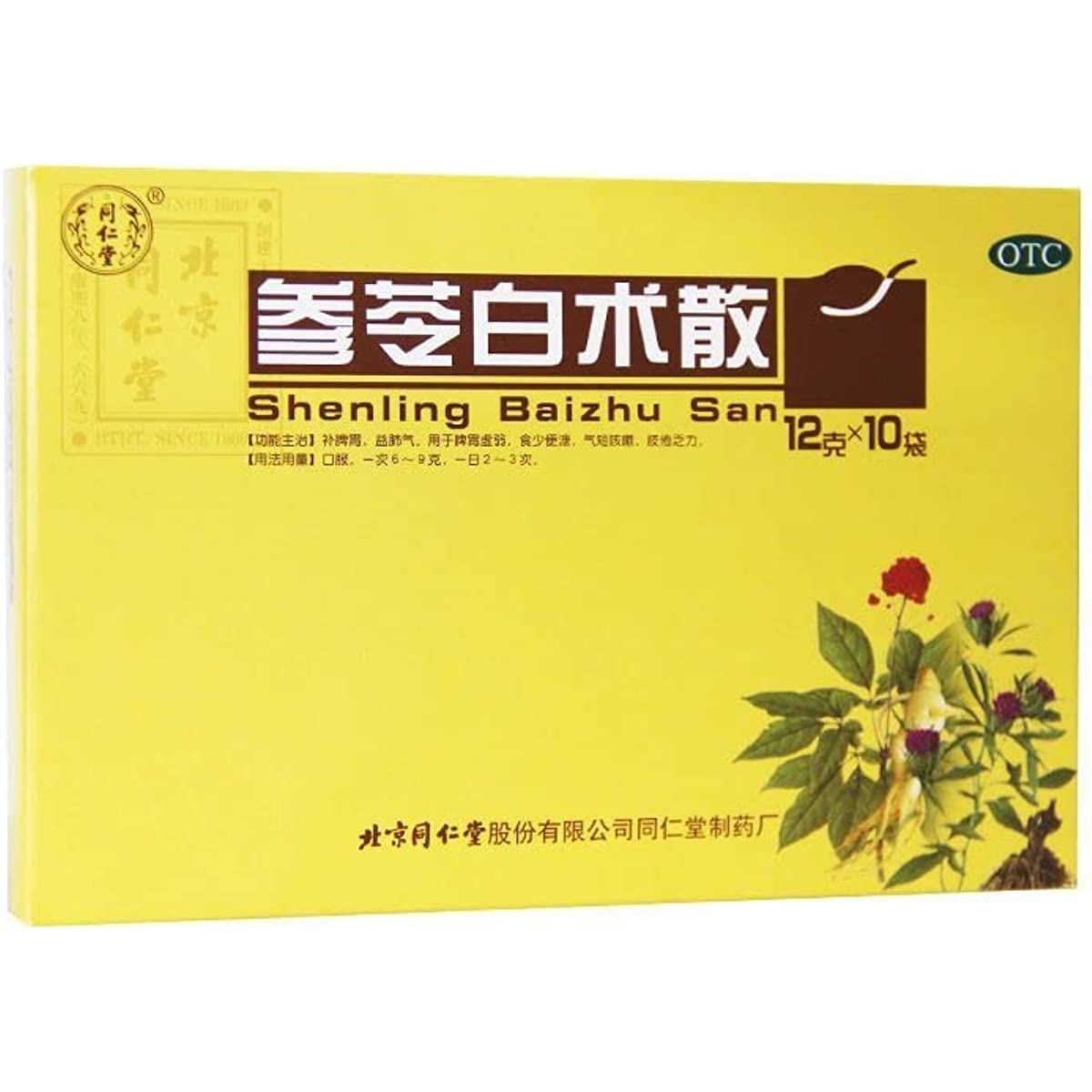 1 Box, Tongrentang Shenling Baizhu San 12g*10 Bags / Box 参苓白术散