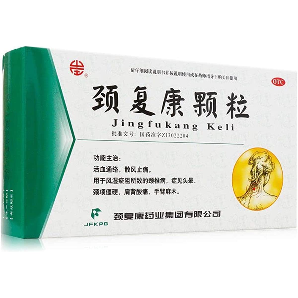 1 Box, Jingfukang Keli 5g*14 Bags / Box 康颈复康颗粒