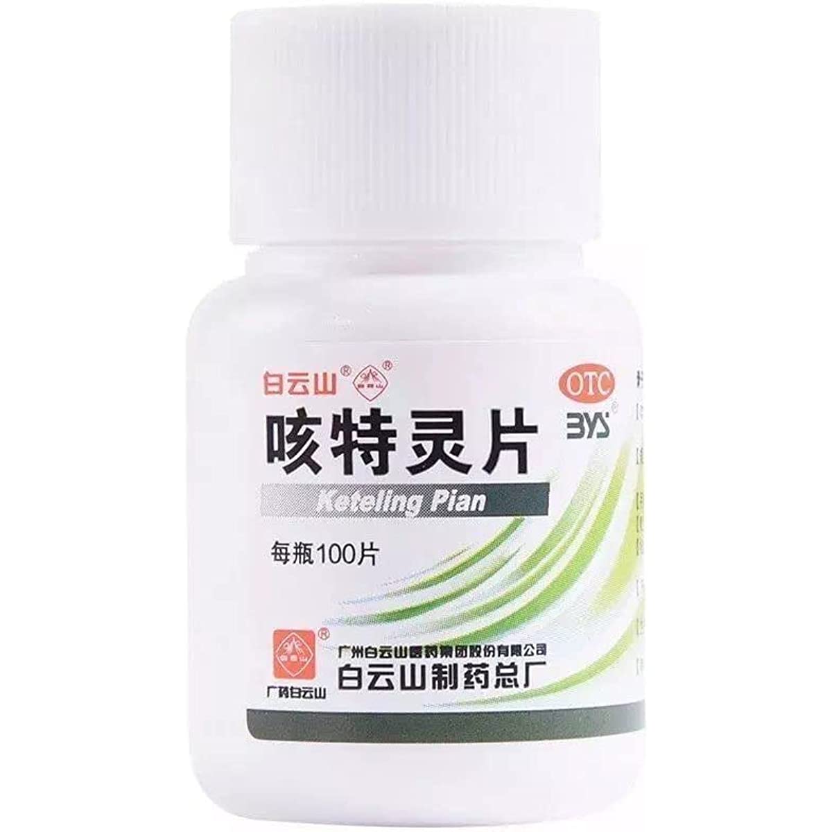 2 Boxes, BaiYunShan Keteling Pian 100 Tablets / Box 白云山咳特灵片