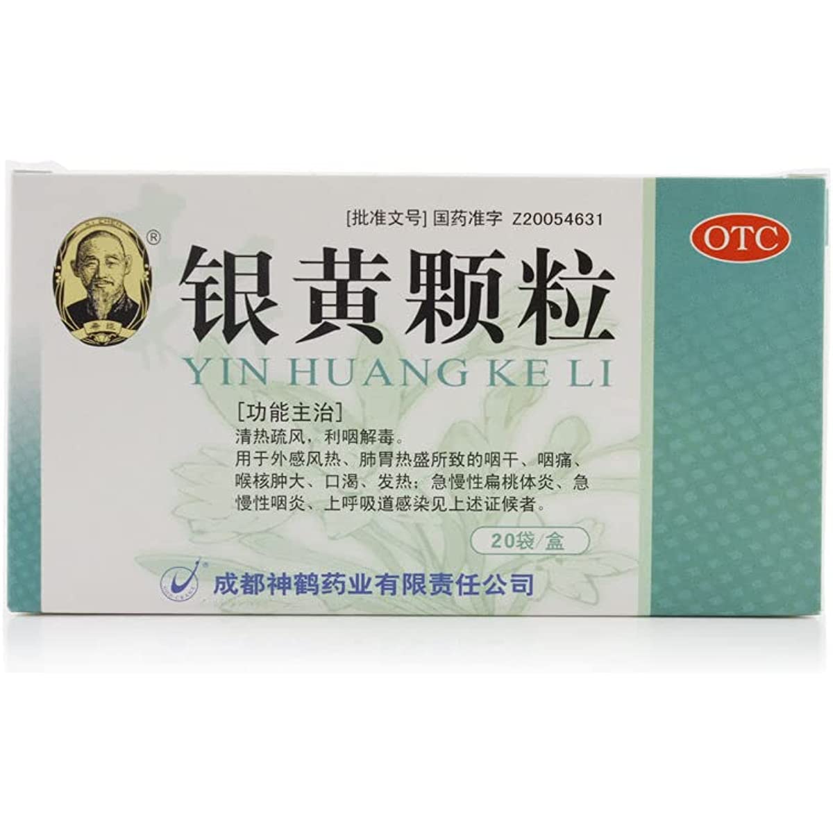 2 Boxes, Yinhuang Keli 20 Bags / Box 银黄颗粒