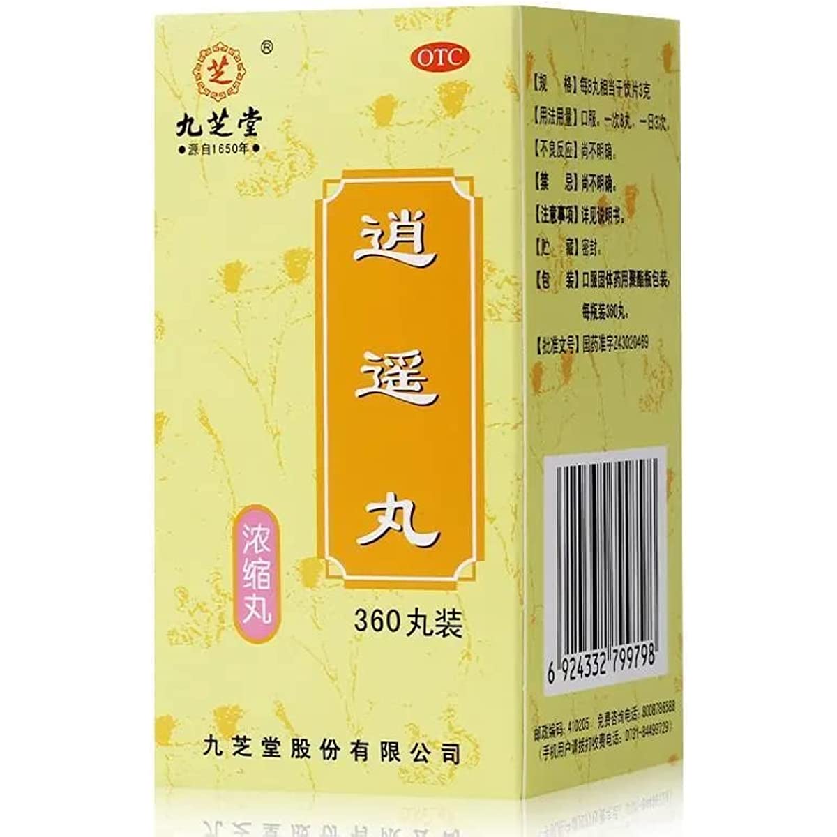 2 Boxes, Jiuzhitang Xiao yaoWan 360 Pills/Box 逍遥丸
