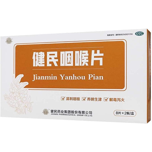 2 Boxes, Jianmin Yanhou Pian 16 Tablets / Box 健民咽喉片