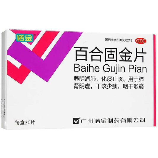 2 Boxes, Baihe Gujin Pian 30 Tablets / Box 百合固金片