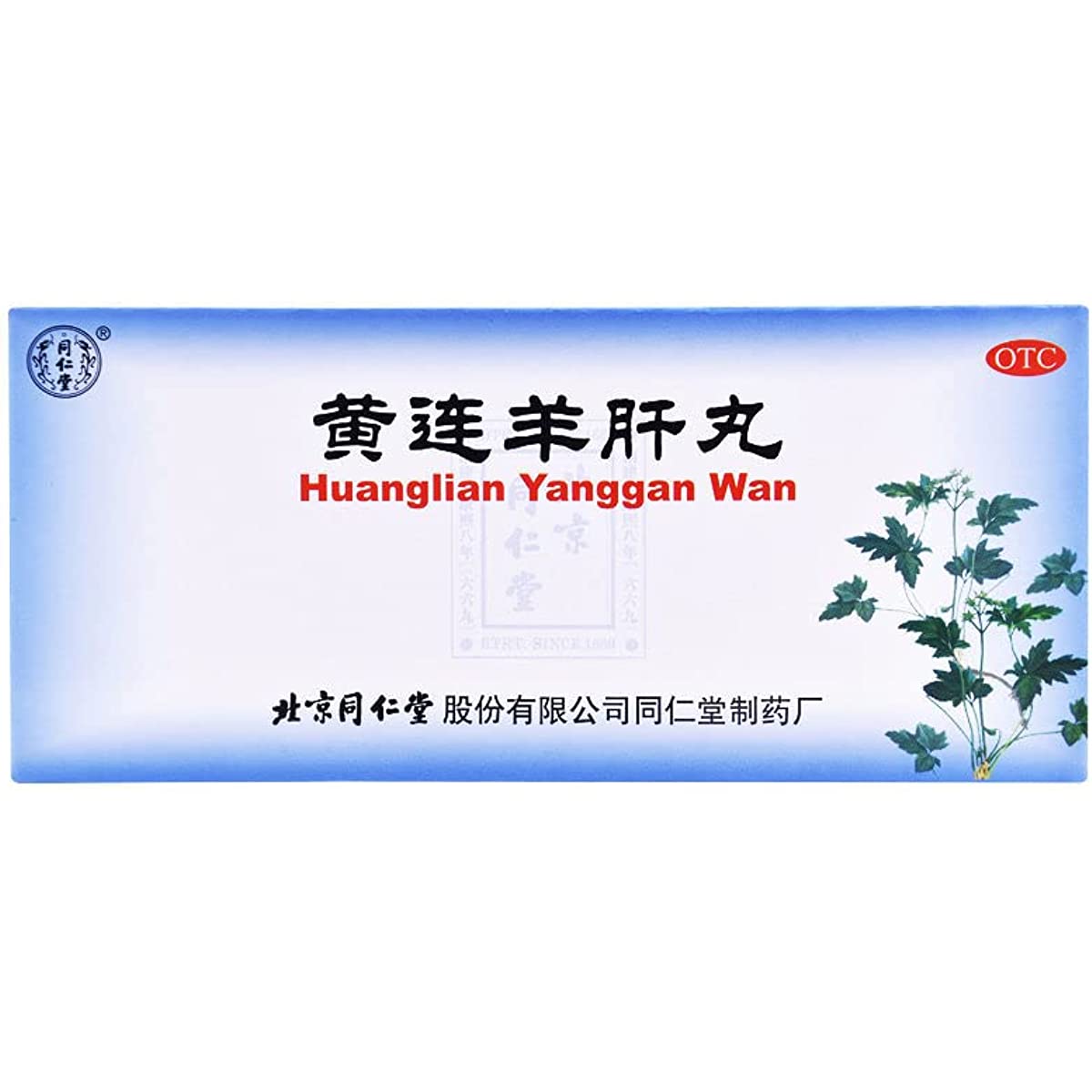 1 Box, Tongrentang Huanglian Yanggan Wan 9g*10 Big Pills / Box 黄连羊肝丸