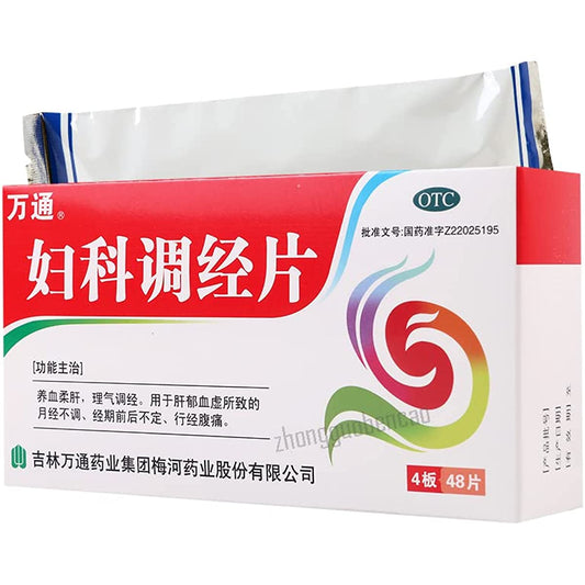 2 Boxes, Wantong Fuke TiaojingPian 48 Tablets / Box 妇科调经片