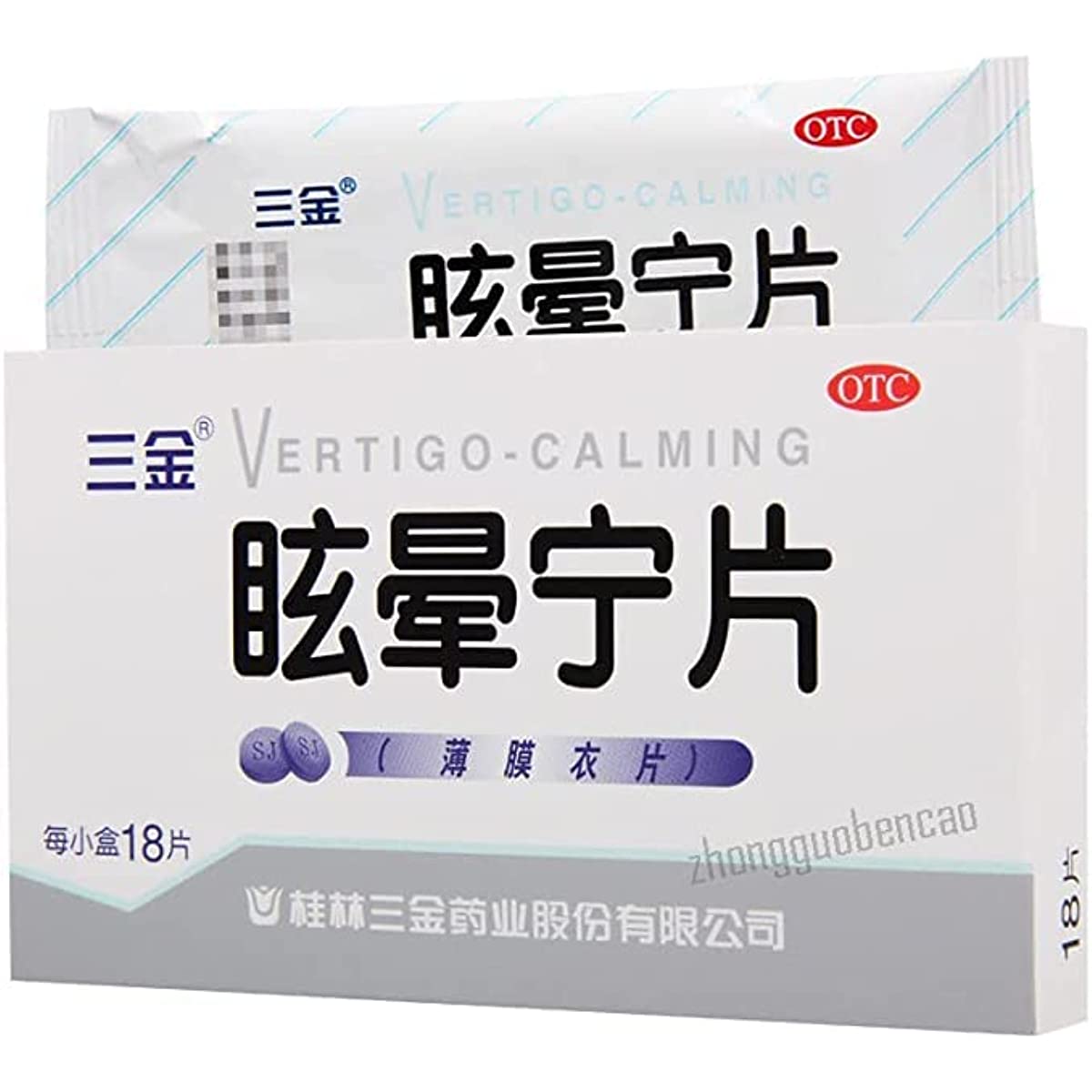 1 Box, XuanyunningPian 18 Tablets / Box 眩晕宁片