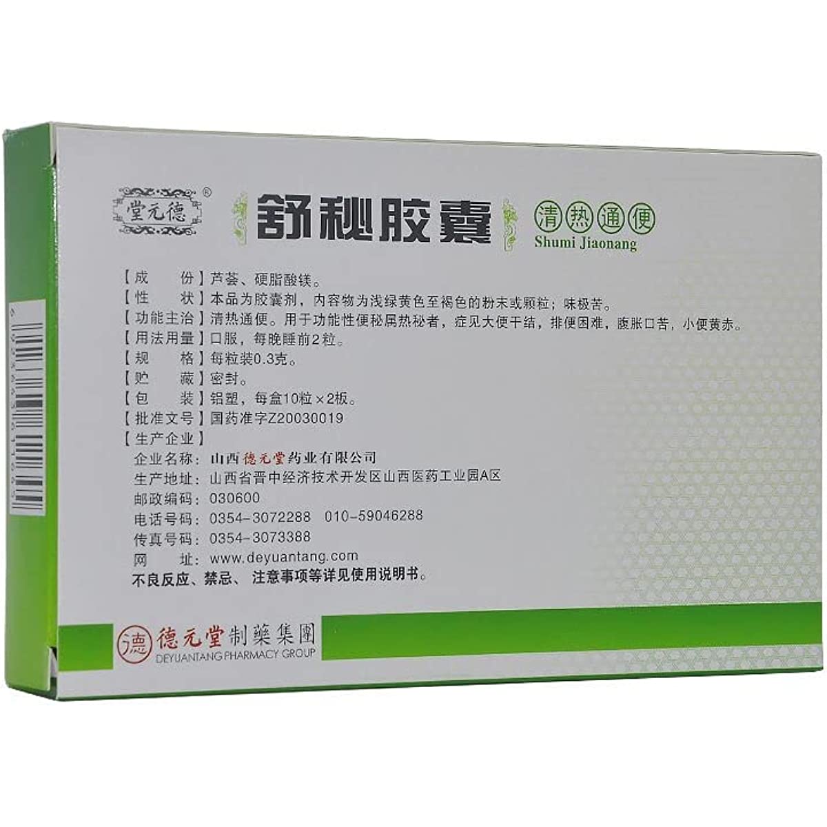 1 Box,Shumi Jiaonang 20 Capsules / Box 舒秘胶囊