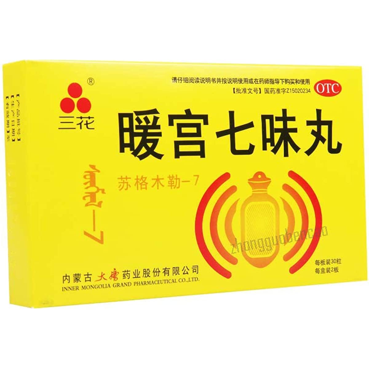2 Boxes, Nuangong Qiwei Wan 60 Pills / Box 暖宫七味丸