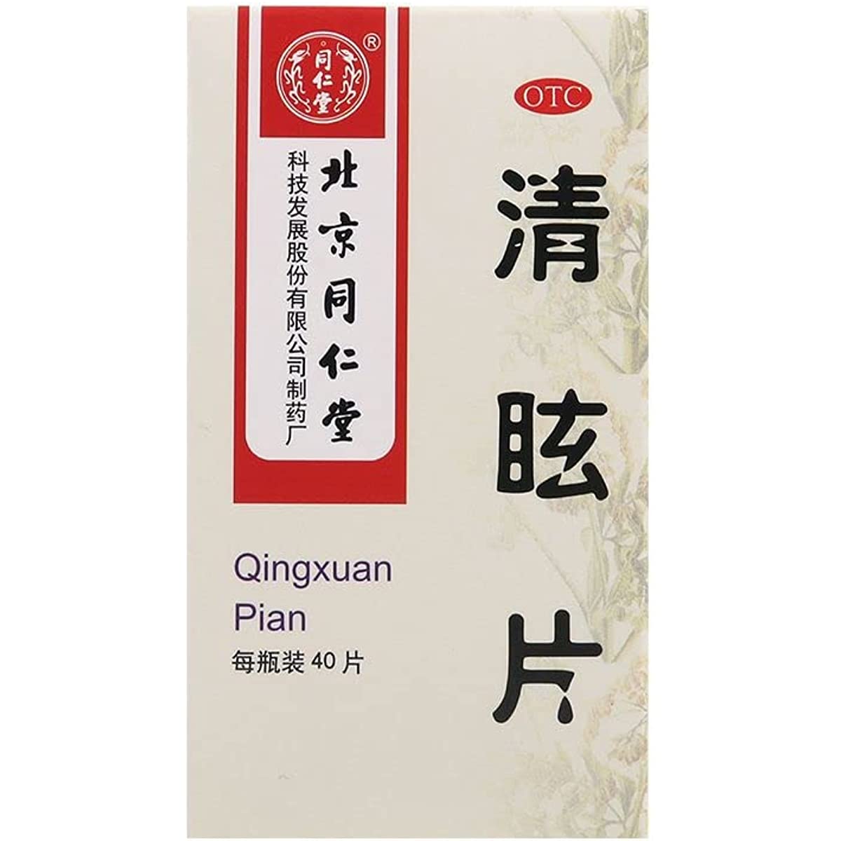 1 Bottle Tongrentang Qingxuan Pian 40 Tablets / Box 同仁堂 清眩片