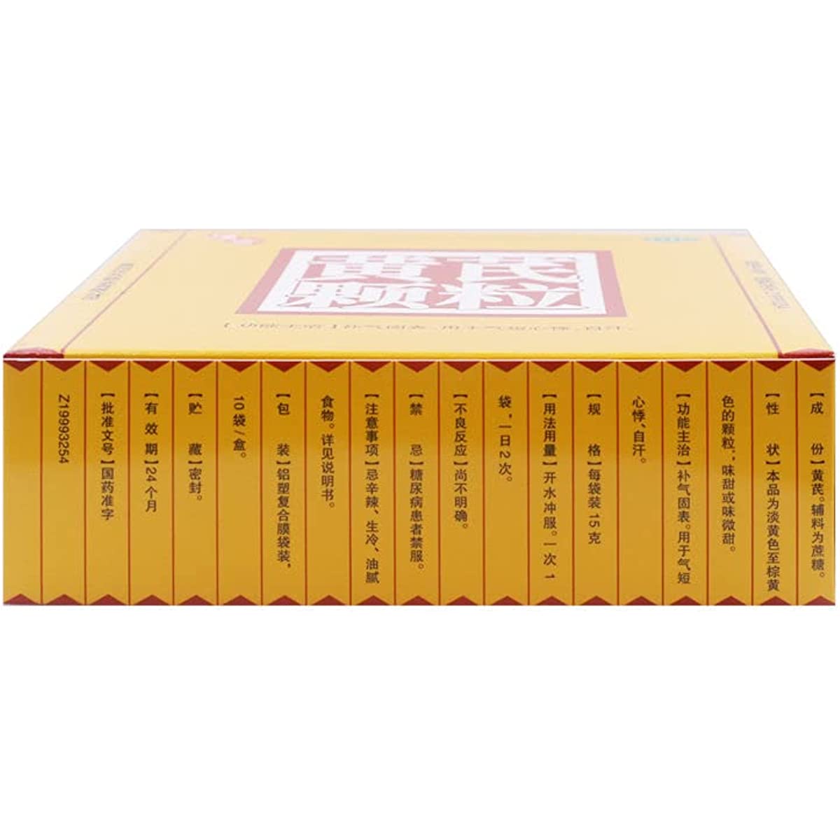 2 Boxes, Huangqi Keli 15g*10 Bags / Box 汉方黄芪颗粒