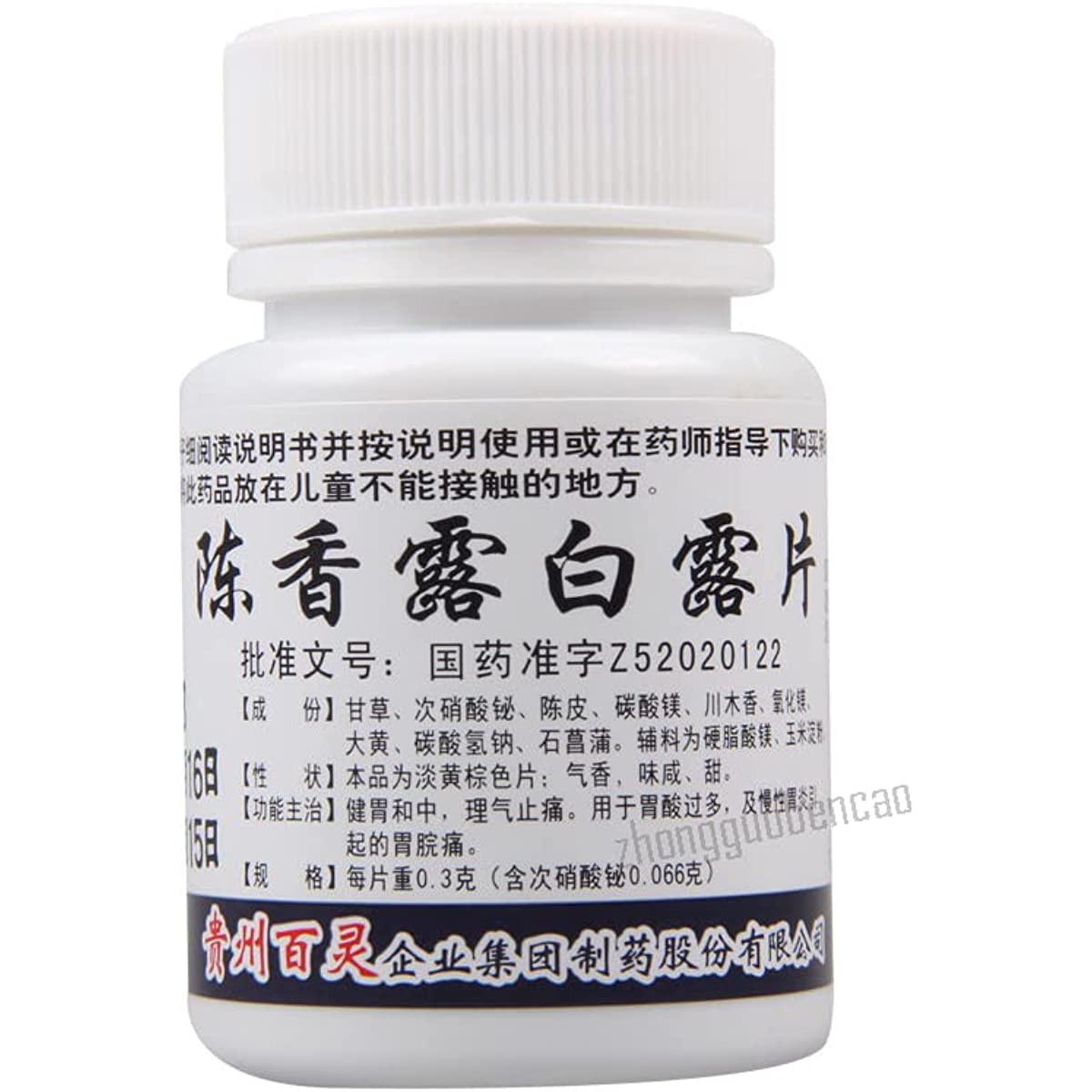 2 Boxes,ChenxiangLu Bailu Pian 100 Tablets / Box 陈香露白露片
