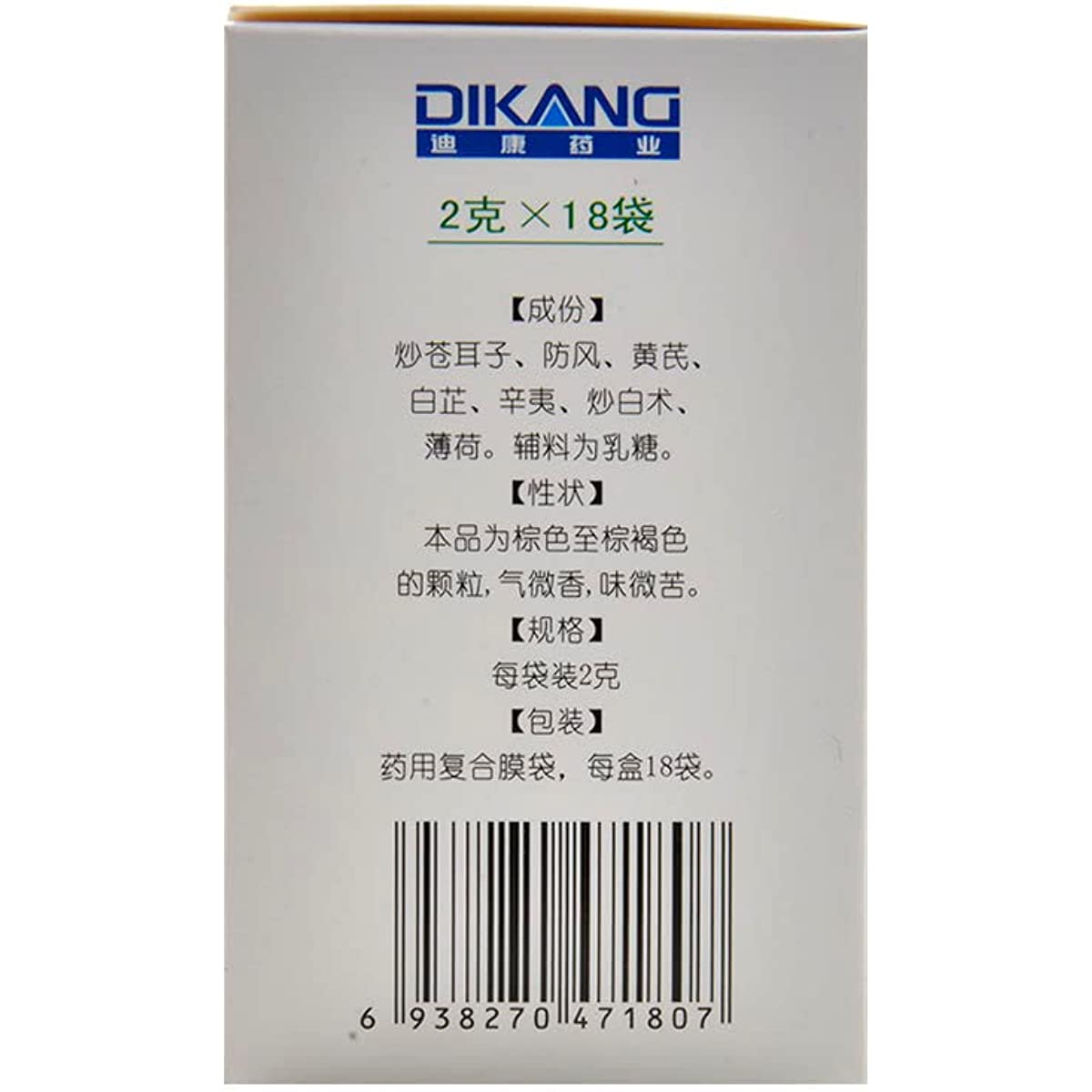 1 Box, Tongqiao Biyan Keli 2g*18 Bags / Box 鼻炎颗粒