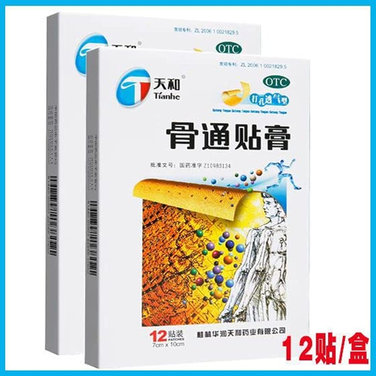 1 Box,Tianhe Gutong Gao Chinese Herb Patches 7cm*10cm*12 plasters / Box 天和骨痛膏