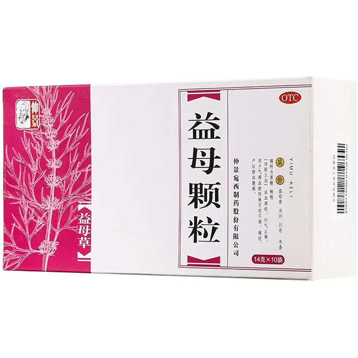 2 Boxes, Yimu Cao Keli 14g*10 Bags/Box 益母草颗粒