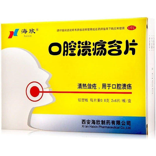 2 Boxes, Kouqiang Kuiyang Hanpian 12 Tablets / Box 口腔溃疡含片