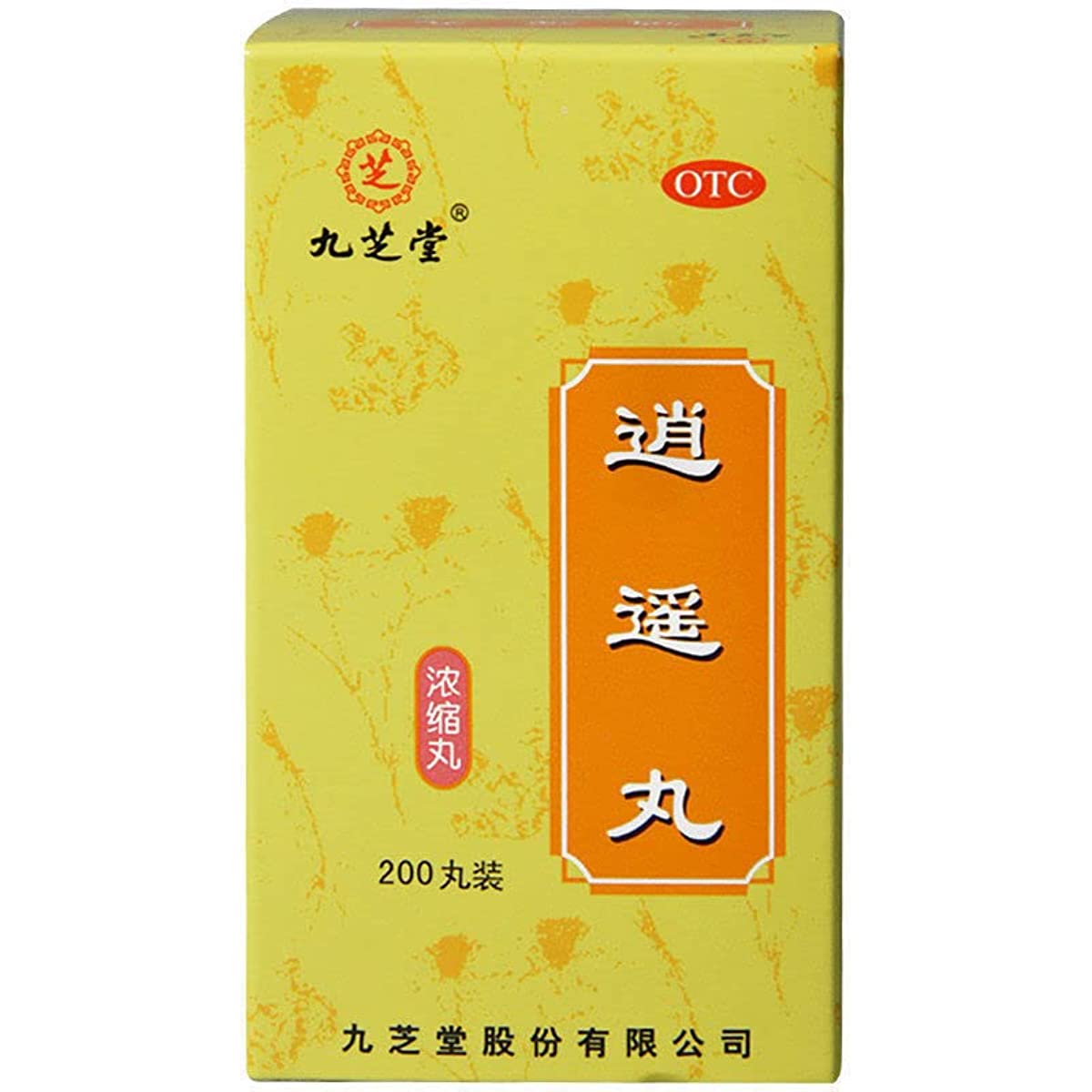 1 Box, Xiaoyao Wan 200 Pills / Box 九芝堂逍遥丸