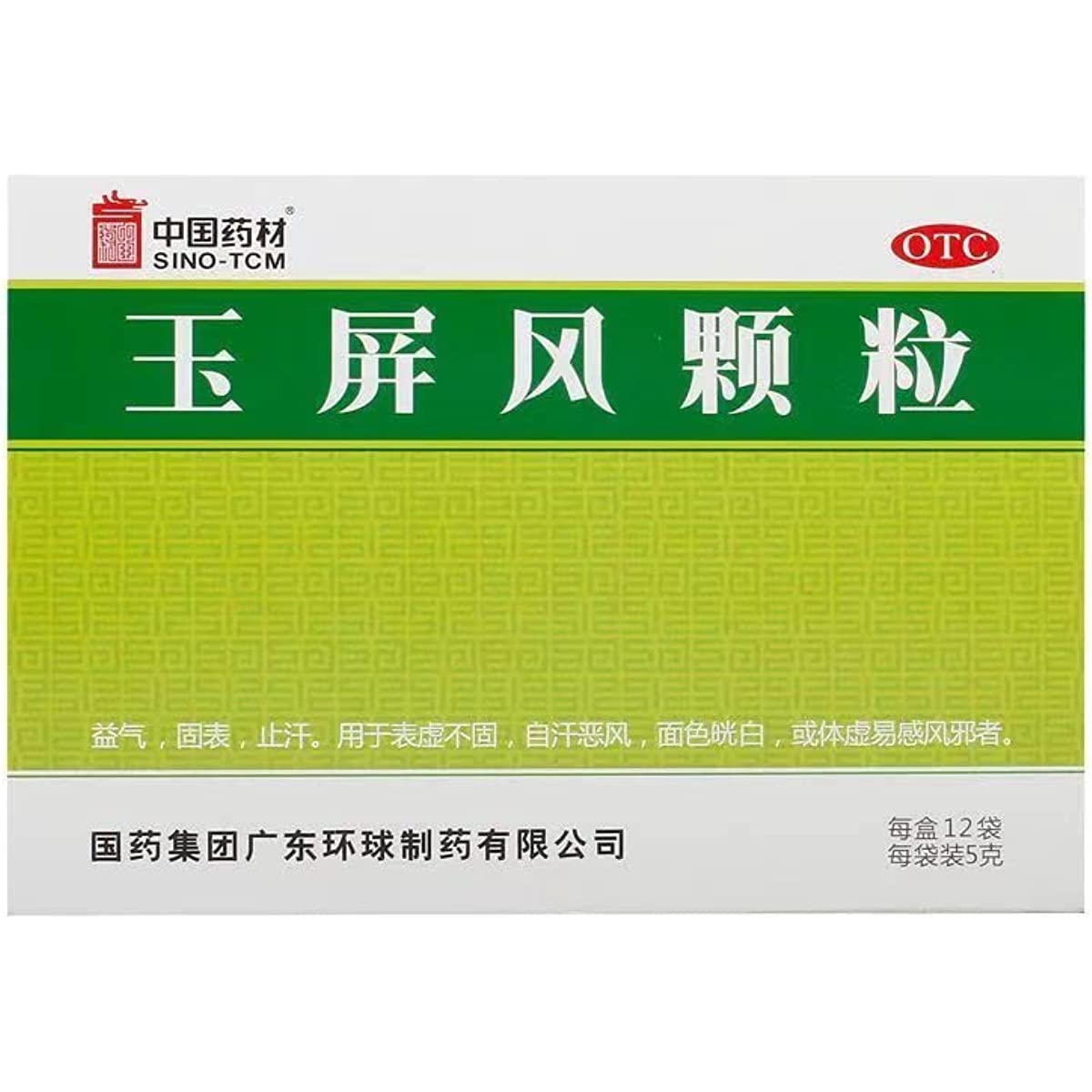 1 Box, Yupingfeng Keli 5g*12 Bags / Box 玉屏风颗粒
