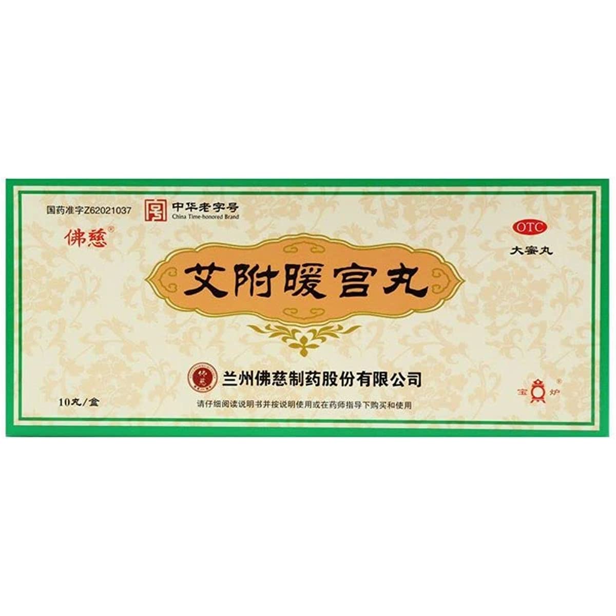 1 Box, Aifu Nuangong Wan 9g*10 Big Pills / Box 艾附暖宫丸