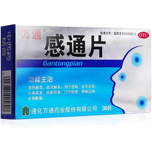 2 Boxes, Wantonggantong Pian 30 Tablets / Box 感通片