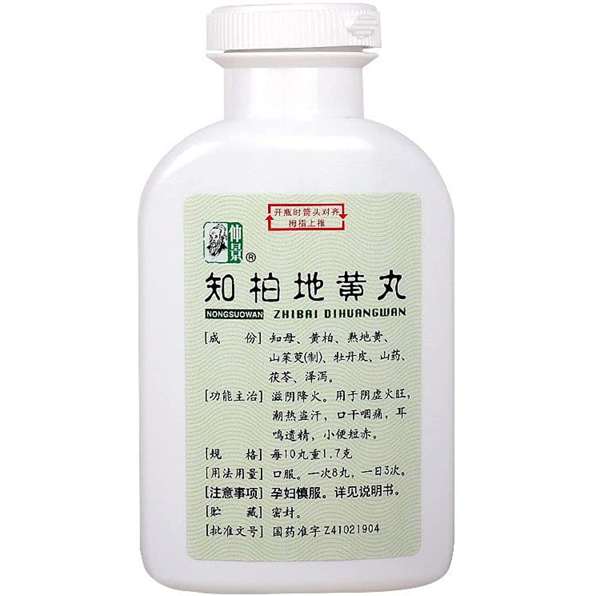 2 Boxes, Zhibai Dihuang Wan 300 Pills / Box 仲景知柏地黄丸