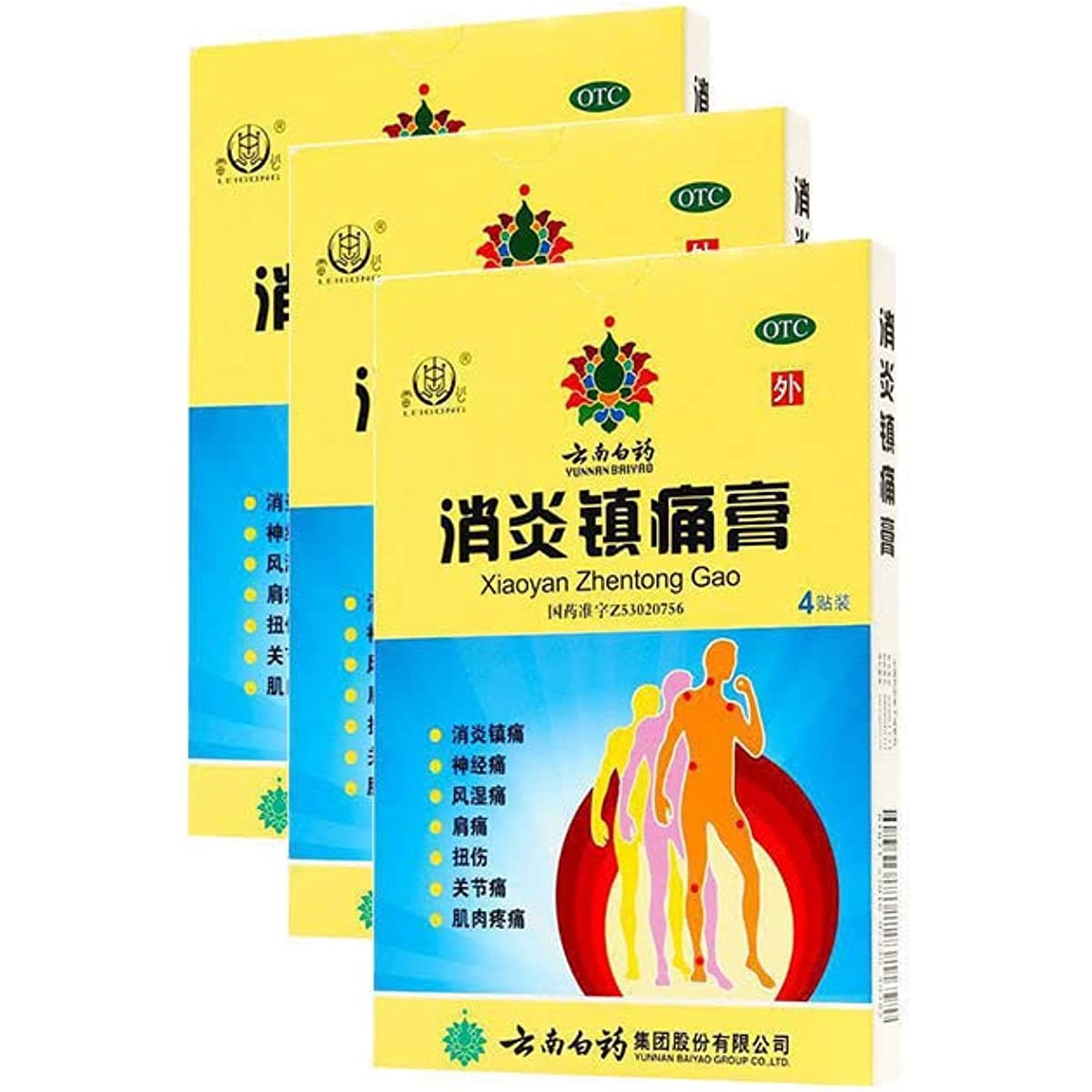 1 Box, Yunnanbaiyao Xiaoyan Zhentong Gao Chinese Herb Patches 4 Patches / Box 消炎镇痛膏