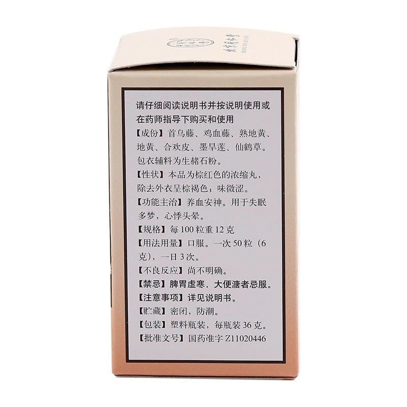 1 Box, TongRenTang YangXue AnShen Wan 36g / Box 安神丸