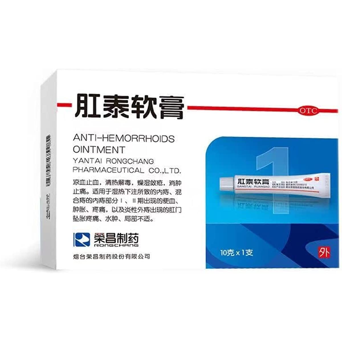 1 Box, Rongchang Gangtai Ruangao 10g/Box 肛泰软膏 10g/盒