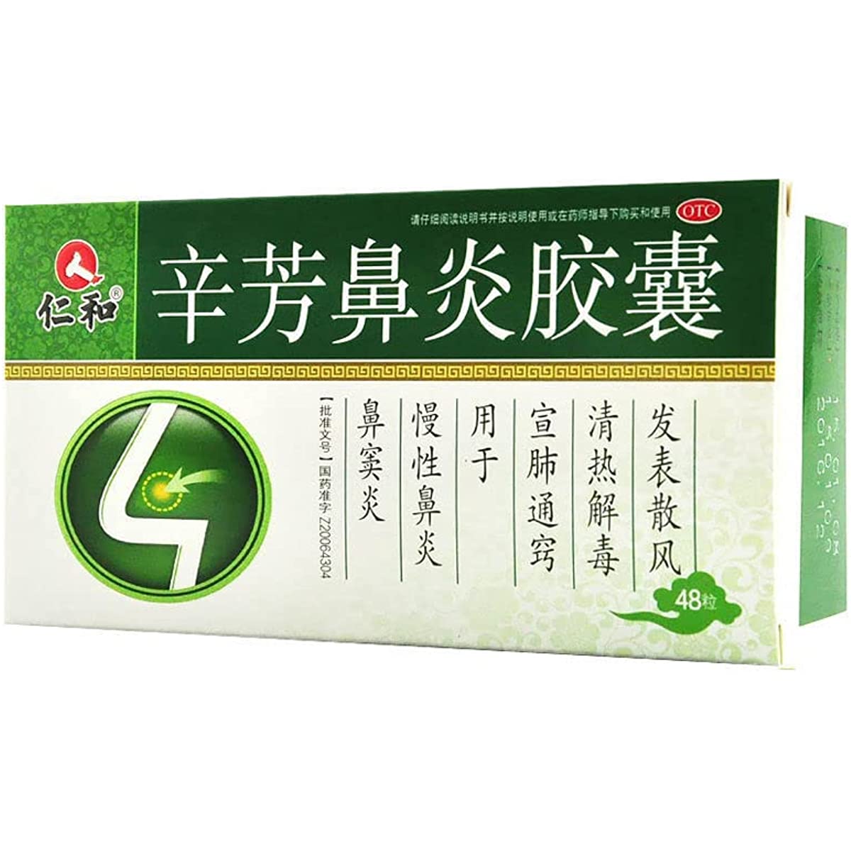 1 Box, Xinfang Biyan Jiaonang 48 Capsules / Box 辛芳鼻炎胶囊