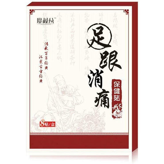 2 Boxes Zugen Xiaotong BaoJian Tie 8pcs/Box 足部护理足跟痛膏药
