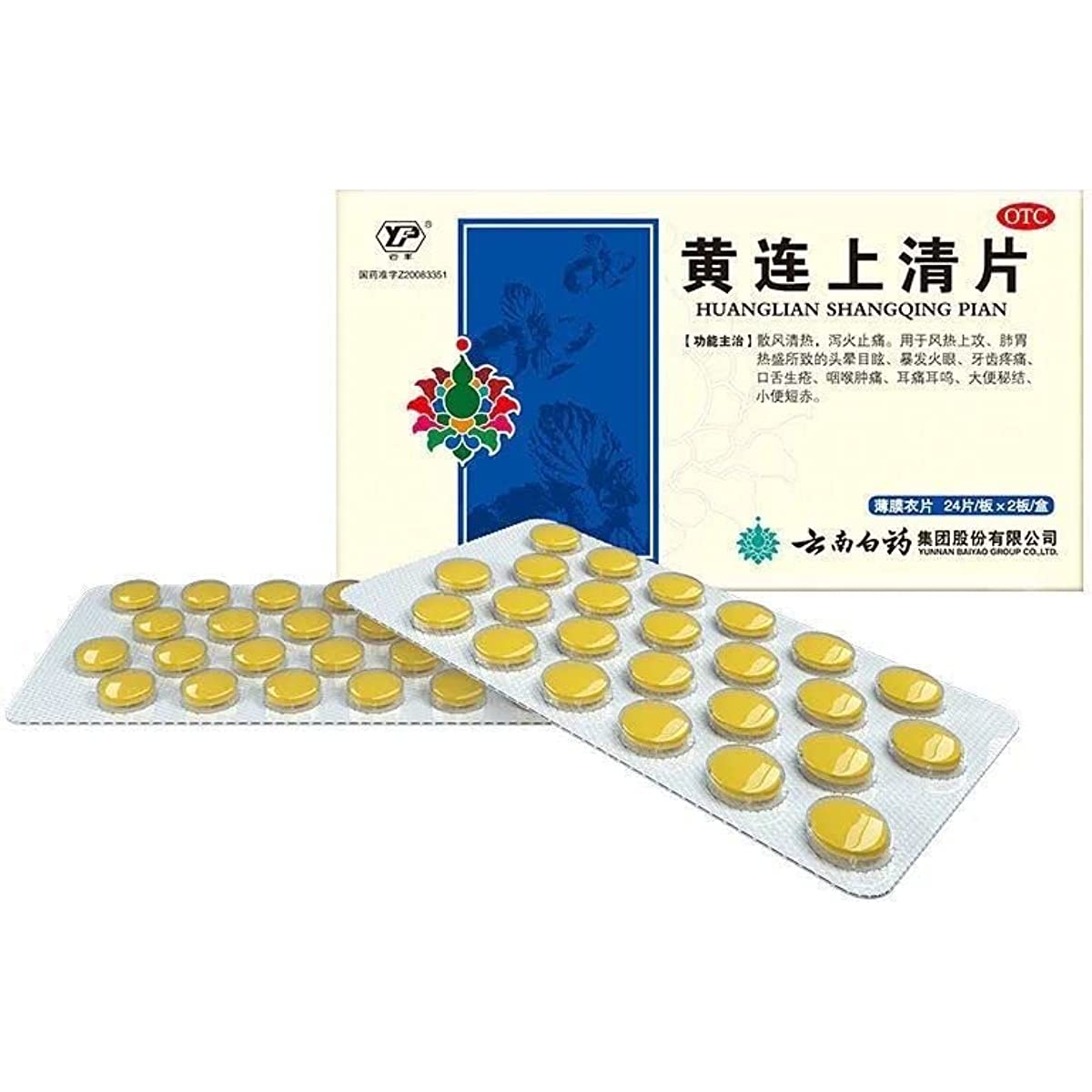 1 Box, Huanglian ShangQing Pian 48 Tablets / Box 黄连上清片