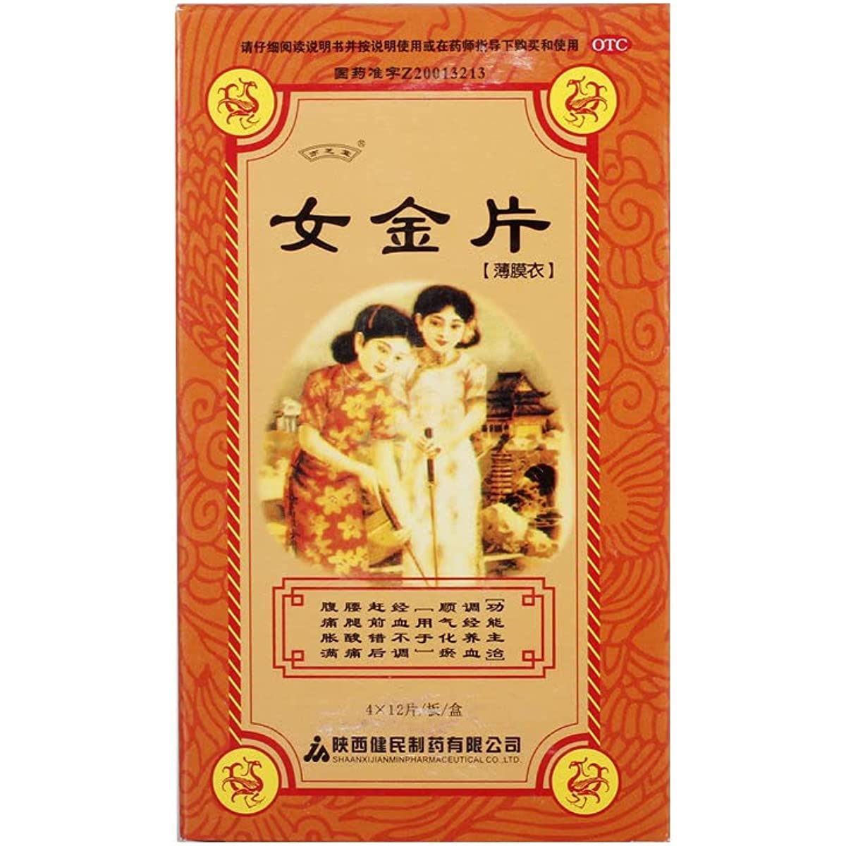2 Boxes, Nvjin Pian 0.6g*48 Tablets / Box 女金片