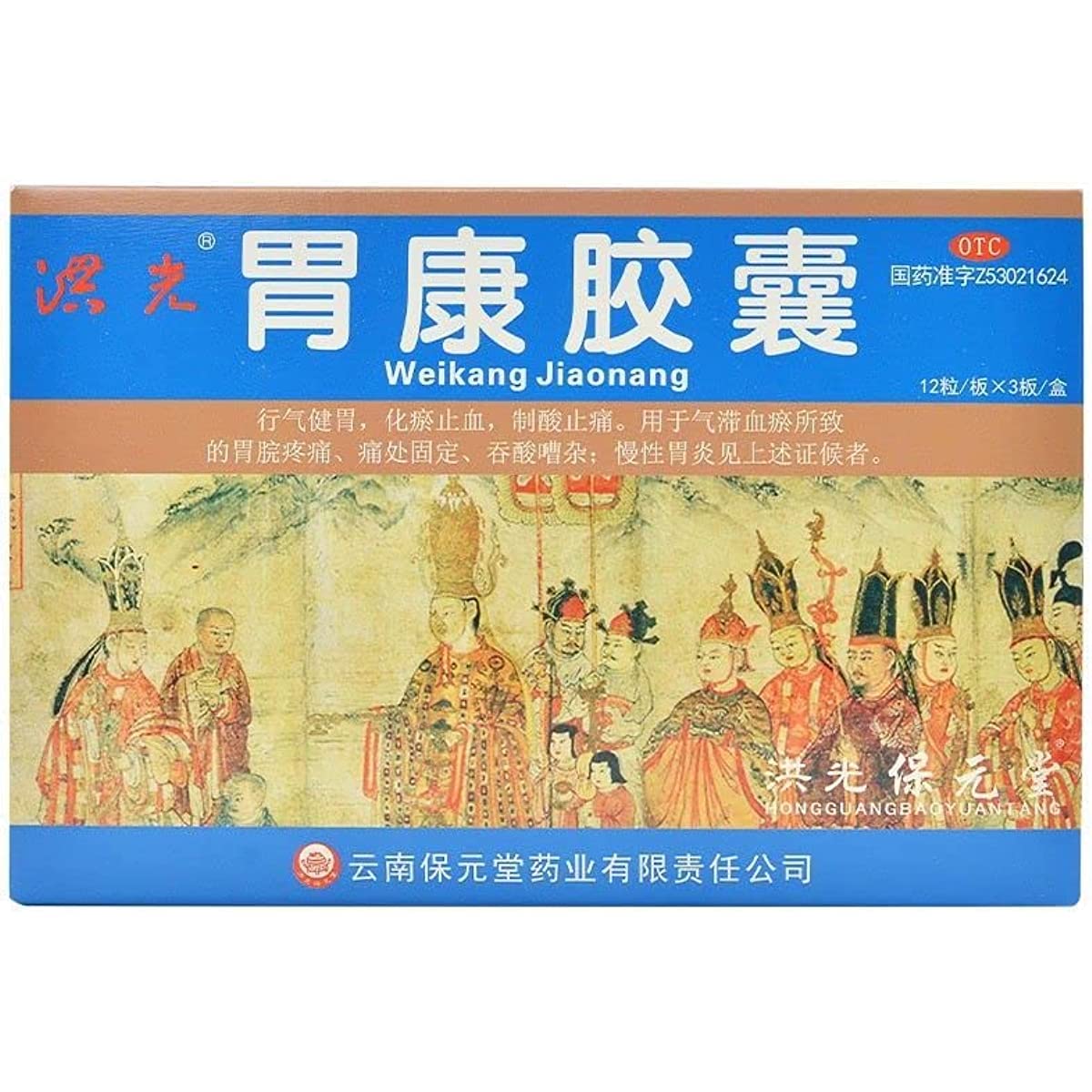 1 Box, Weikang Jiaonang 36 Capsules / Box 胃康胶囊