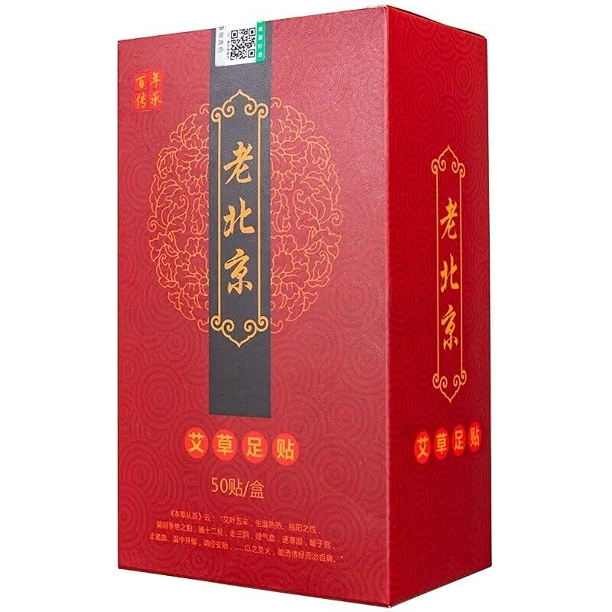 2 Boxes,  LaoBeijing AiCao ZuTie 50 pcs / Box 艾草足贴