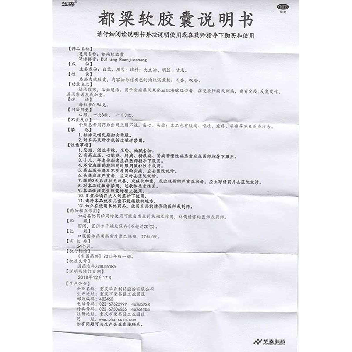 2 Boxes, DuliangRuanjiaonang 27 Capsules / Box 都梁软胶囊