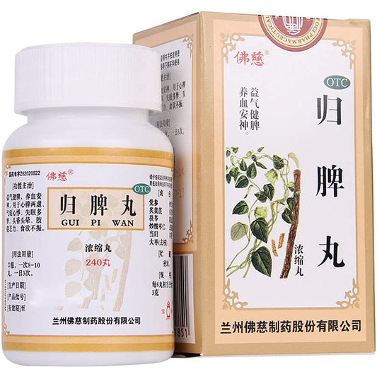 2 Boxes, GuiPi Wan 240 Pills / Box 归脾丸