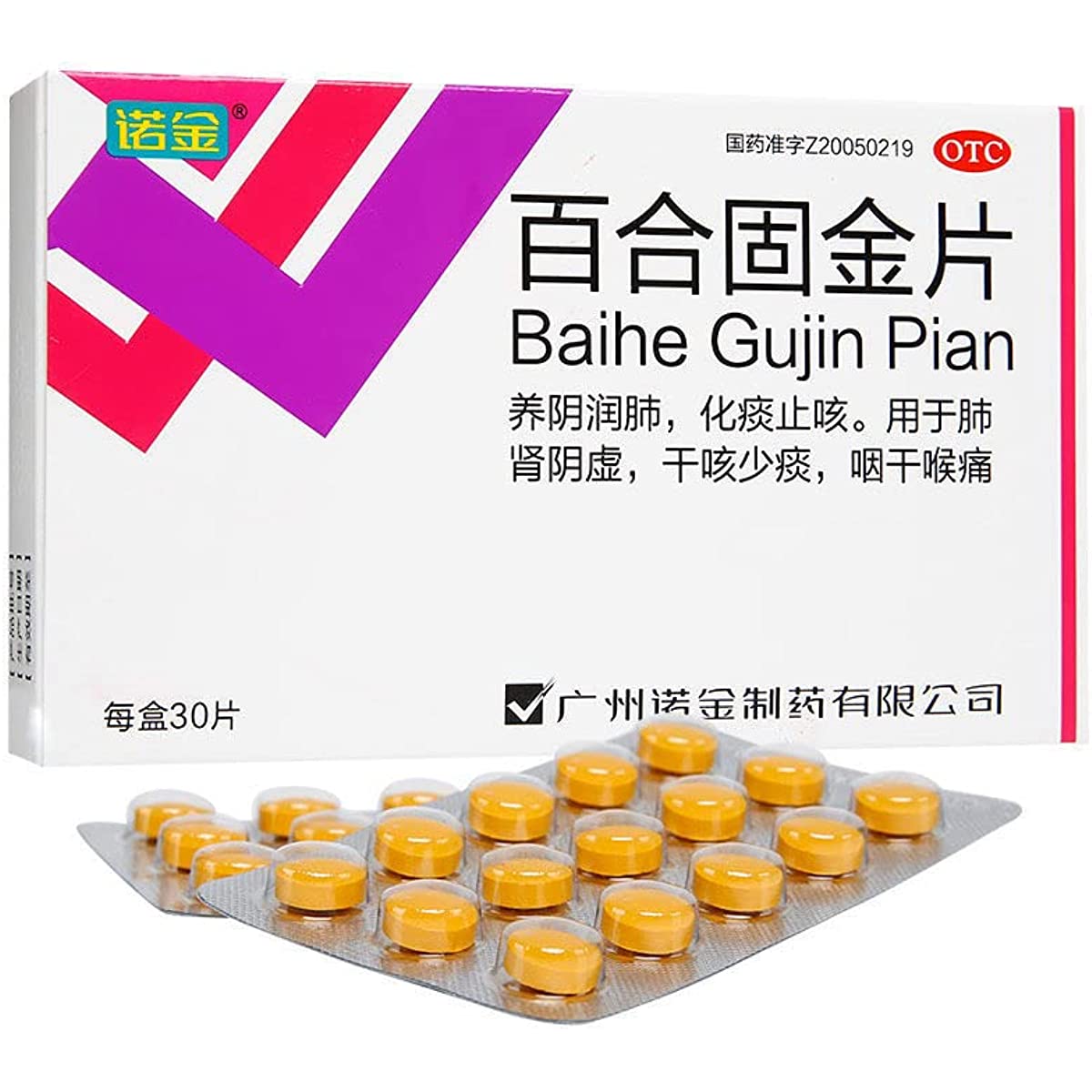 2 Boxes, Baihe Gujin Pian 30 Tablets / Box 百合固金片