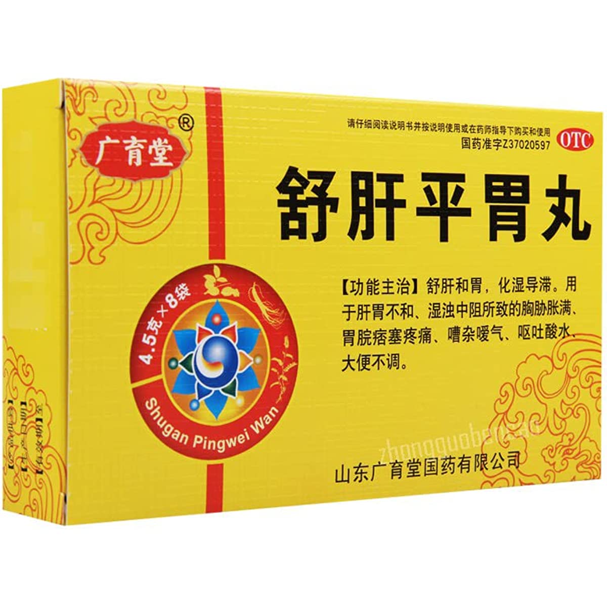 1 Box, Shugan Pingwei Wan 4.5g*8 Bags / Box 疏肝平胃丸