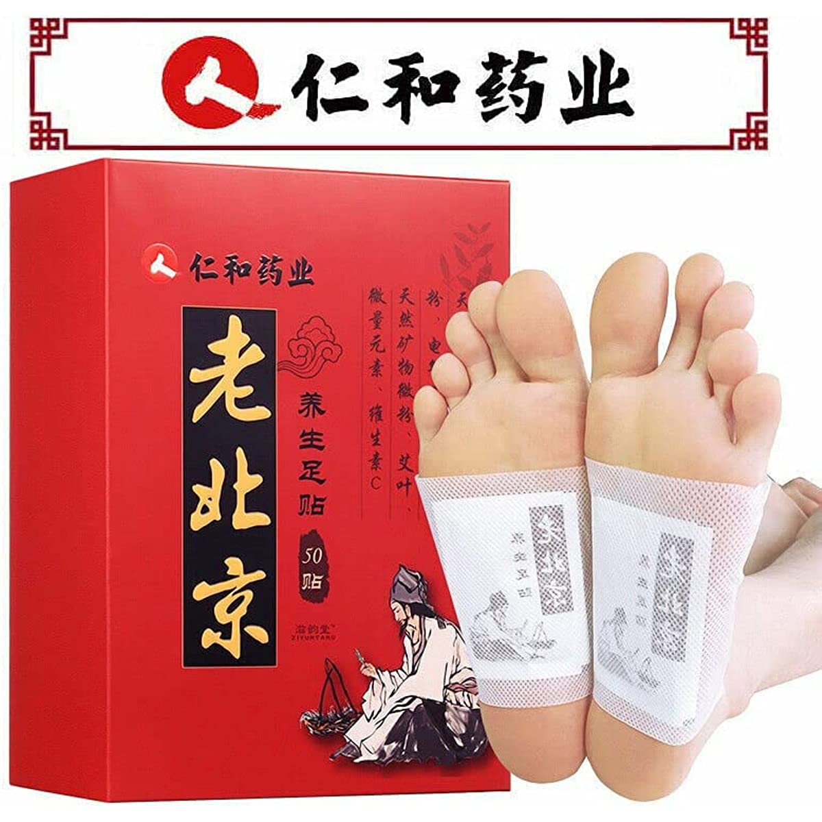 2 Boxes, Laobeijing zutie Foot Patches Foot Patches 50 pcs/Box  老北京足贴
