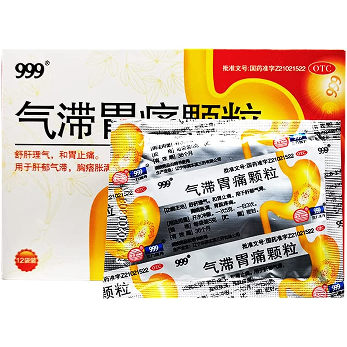 1 Box, Qizhi Weitong Keli 12 Bags /Box 气滞胃痛颗粒