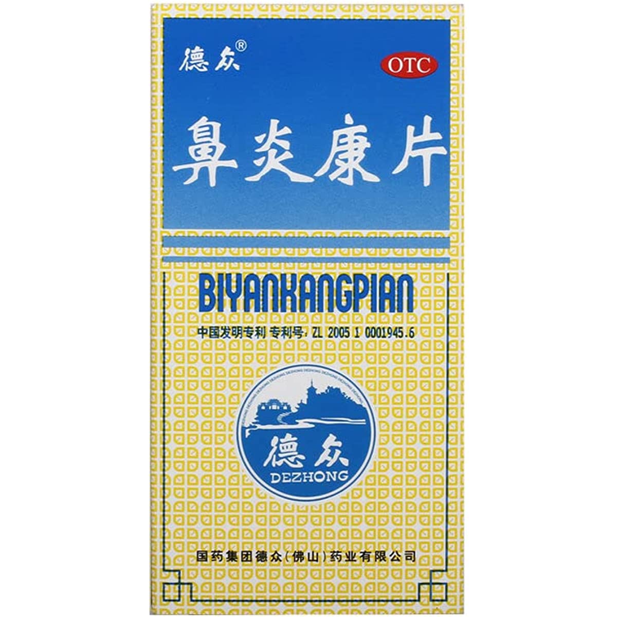 2 Boxes, Biyankang Pian 150 Tablets/Box 鼻炎康片