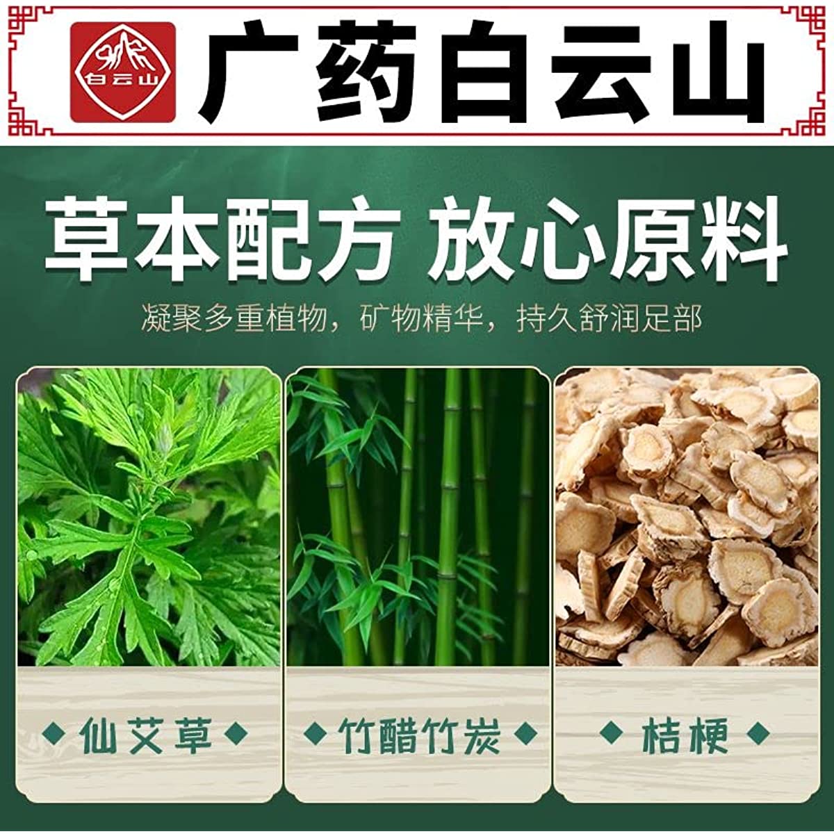 1 Box, LaoBeijjing Mugwort Foot Patches 60 Plasters/Box 艾草足贴
