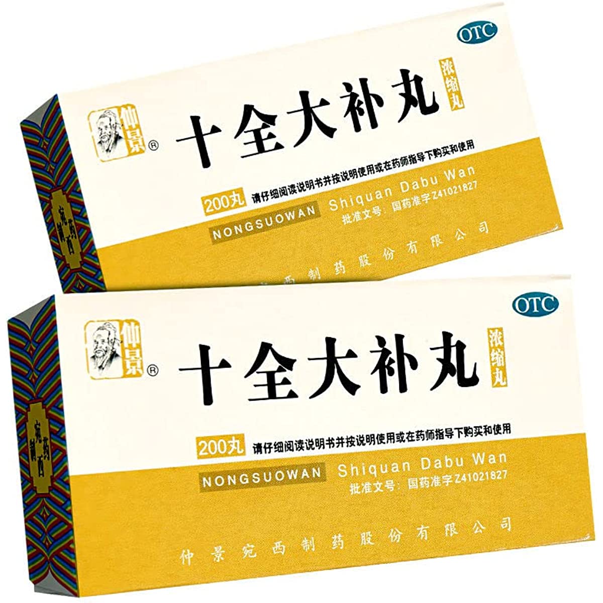 2 Boxes, Shiquan Dabu Wan 200 Pills / Box 十全大补丸