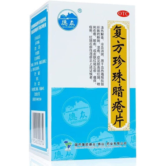 2 Boxes, Fufang Zhenzhu Anchuang Pian  84 Tablets / Box 复方珍珠暗疮片