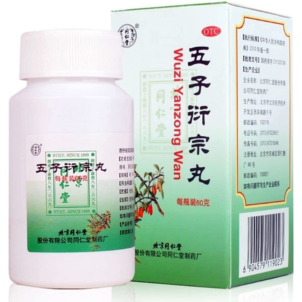 1 Box, WuZi Yanzong Wan 60g/Box同仁堂 五子衍宗丸